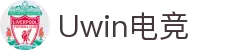 Uwin电竞 - Uwin缔造电竞人生